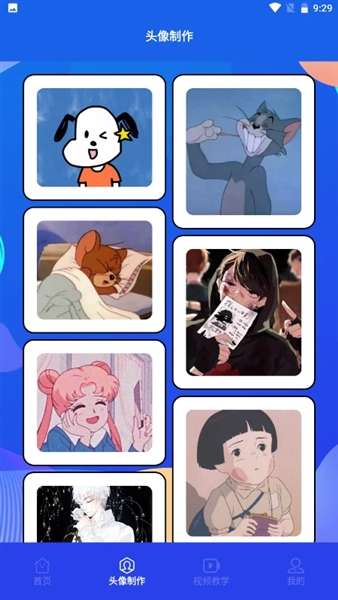 漫趣二次元截图