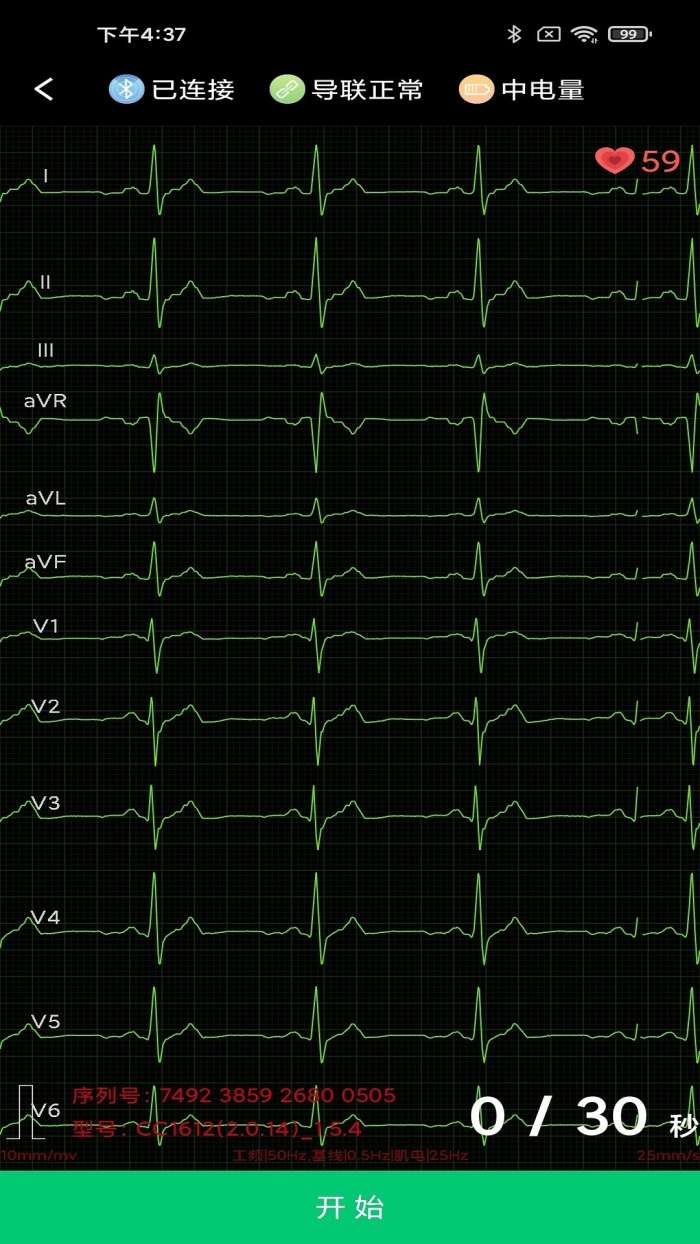 康乃心会员端截图