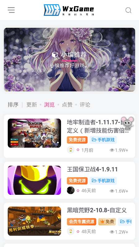 无邪盒子 不闪退版本截图