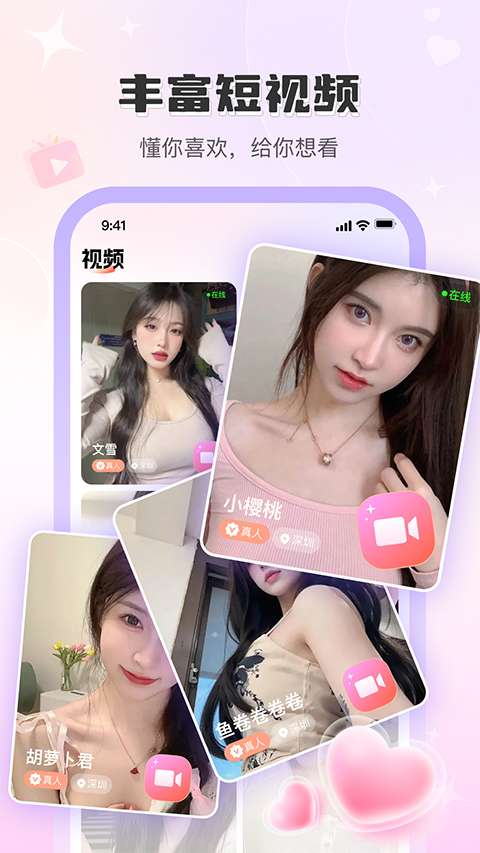 觅话 app官方正版截图