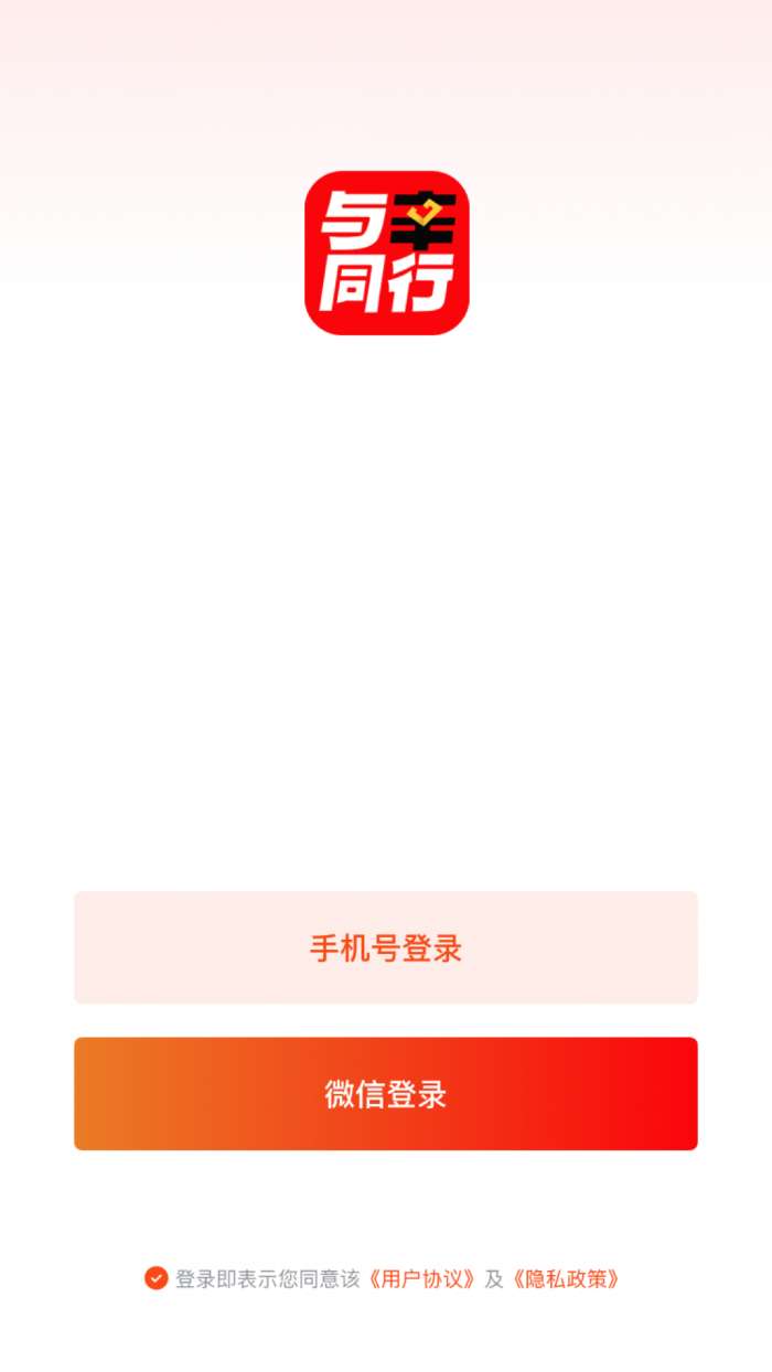 与辛同行截图