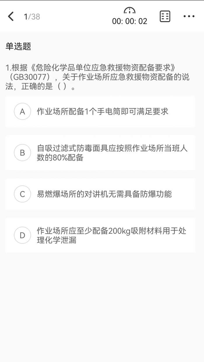 易云优学截图