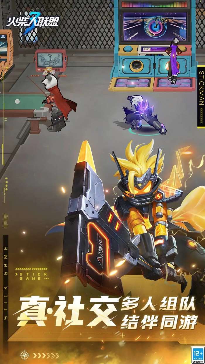 火柴人联盟3 下载最新版2026截图