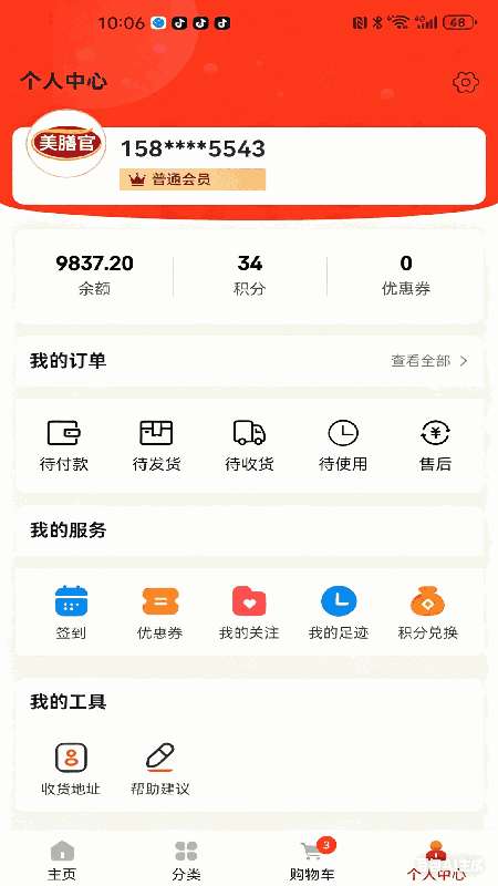 美膳官截图