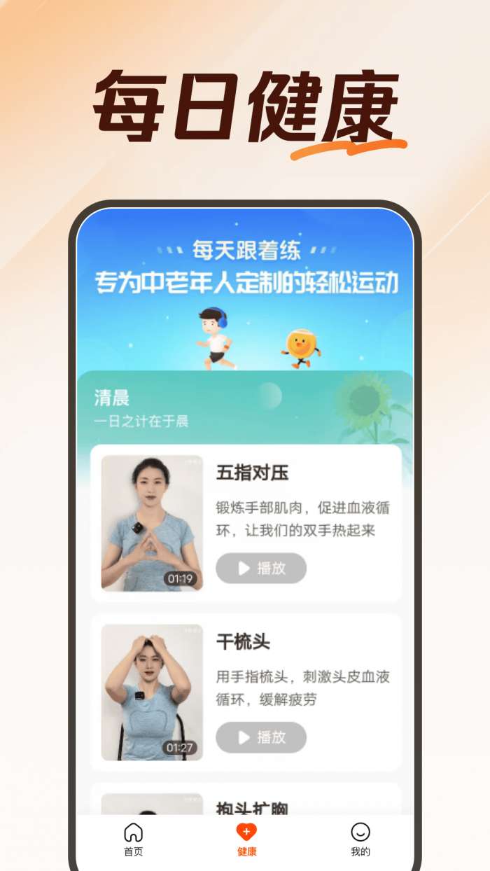 今日刷刷极速版截图