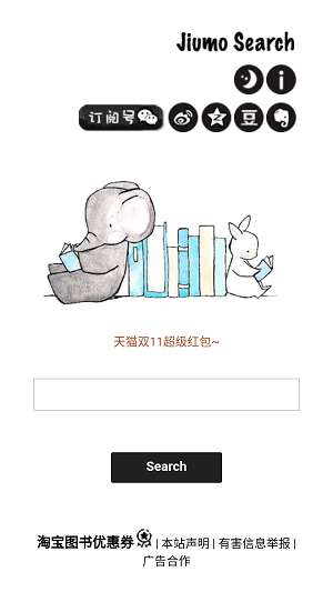 兔兔搜书 老版本截图