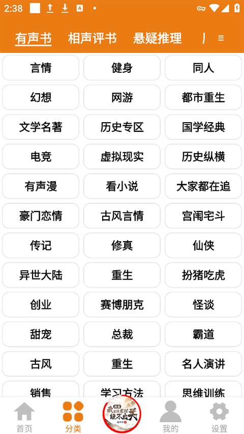 人人听截图