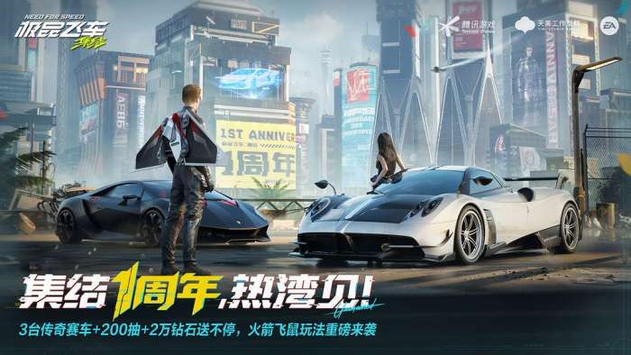 极品飞车：集结 国际服截图