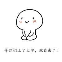那些年老师说过的话QQ表情包 