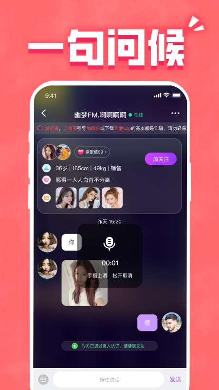 寻知己截图