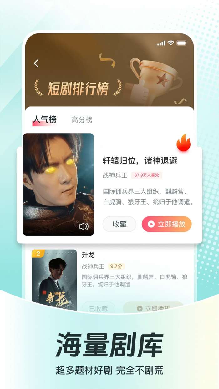 等鱼短剧 全集在线播放截图