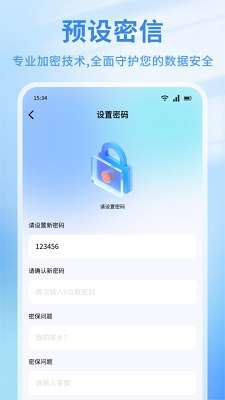 米言聊天截图