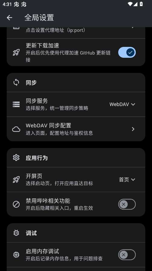 Breeze截图