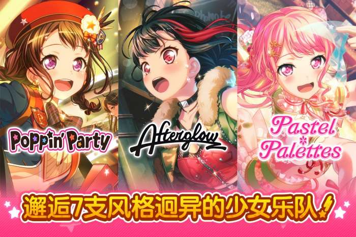 梦想协奏曲！少女乐团派对！ 官方正版截图