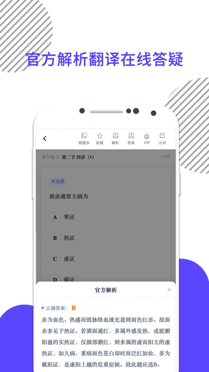 米考试医考截图
