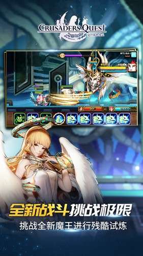 克鲁赛德战记韩服截图