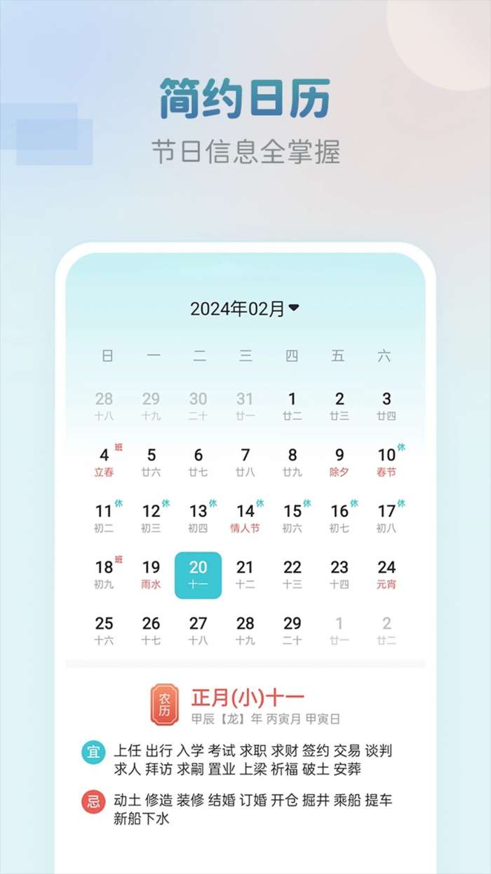 准点闹钟 去广告版截图