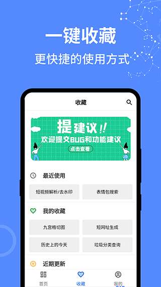 二次元工具箱 最新版截图