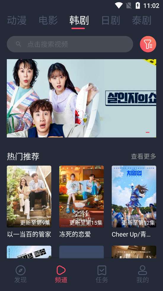 豚豚剧 app安卓正版截图