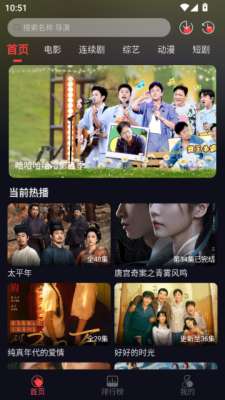 木兰影视 TV版截图