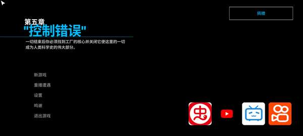 波比第5章 破碎之物截图