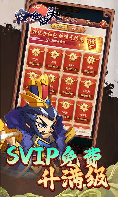 合金钻头(0.1折红将免费十连抽)截图