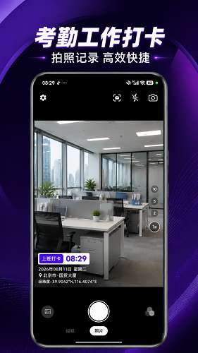 宙斯印记相机截图