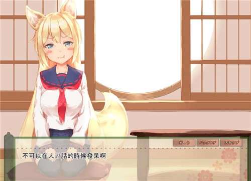 与狐狸的日常汉化版截图