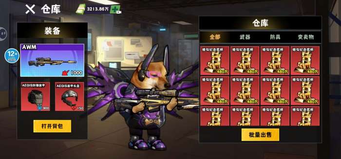 猫狗搜打撤截图