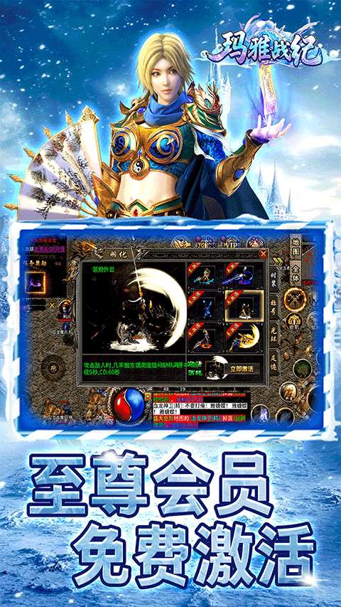 玛雅战纪 2026最新版截图