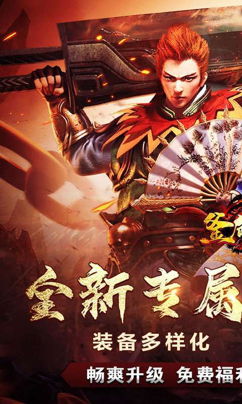 釜底抽薪(攻速专属神器送充)截图