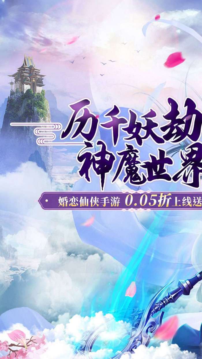 猎魔守护者（0.05折神魔送万充）截图
