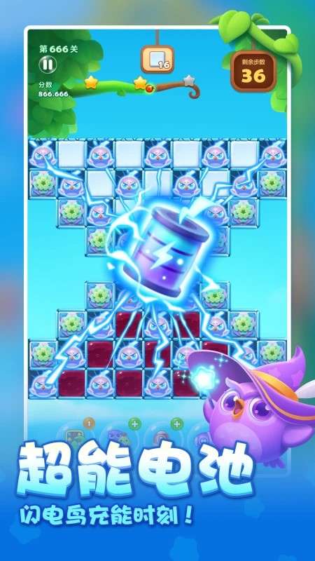 开心消消乐 2026新版本截图