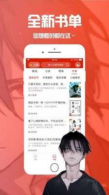 笔趣阁漫画 2026最新版截图