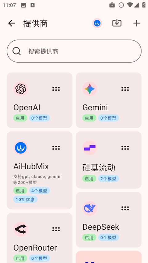 rikkahub截图