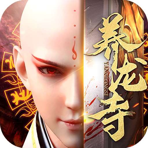 大梦仙道手游 v2.5.1