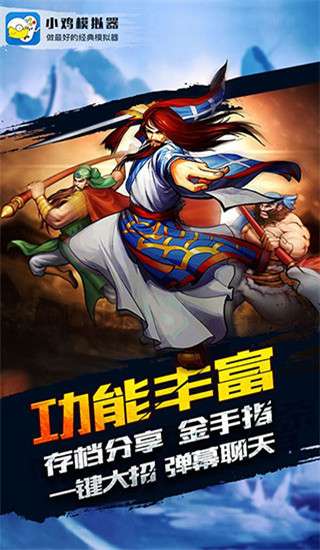 小鸡模拟器 手机版安卓截图