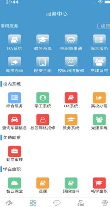 金色年华截图