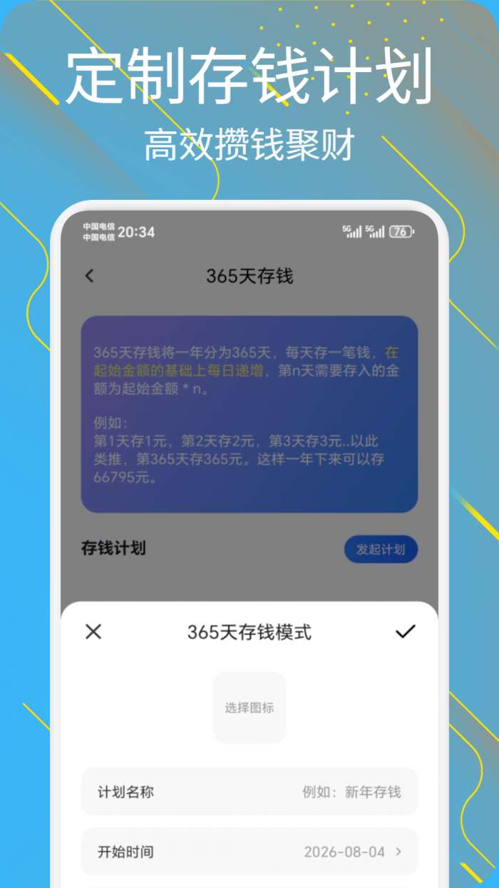 马上来财截图