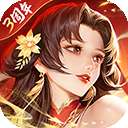 铁杆三国 4399最新版 v1.0.7