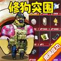 修狗地铁逃生2 v1.0