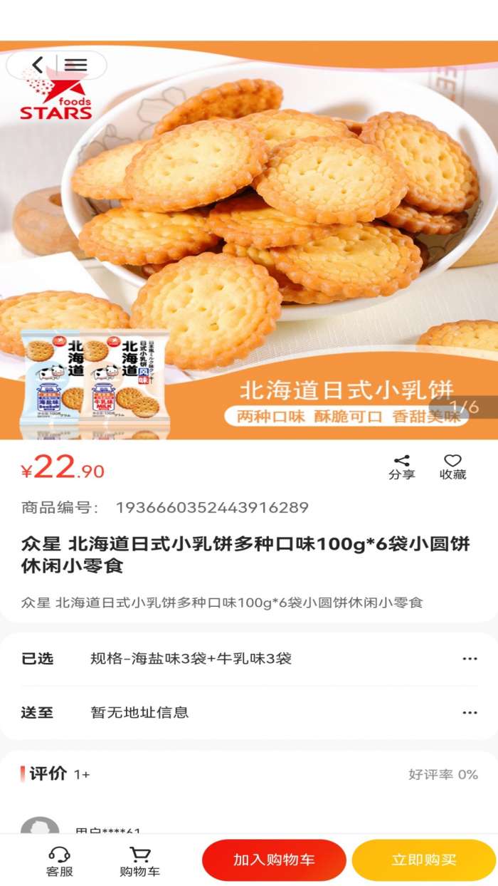 中品维度商城截图