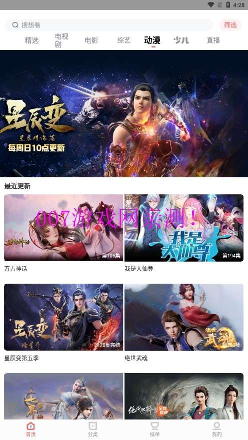 木兰影院追剧 老版截图