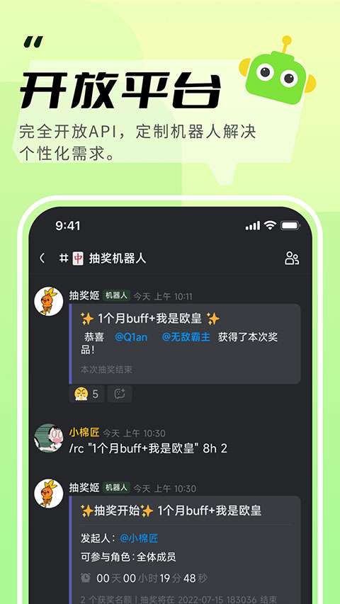 KOOK 最新版截图