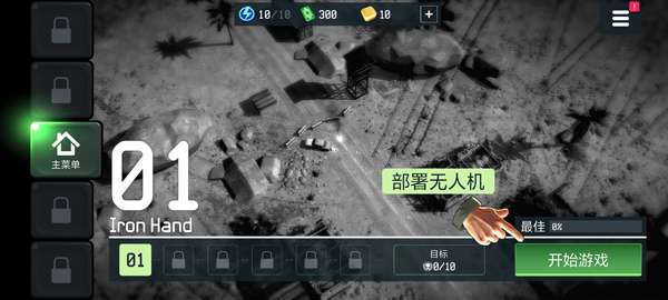 war drone 官方正版截图