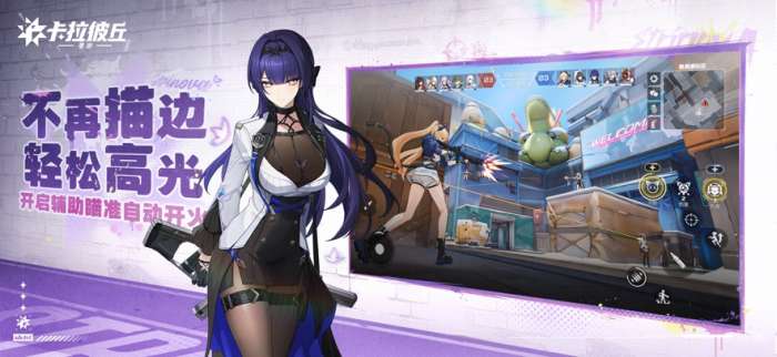 卡拉彼丘 2026最新版截图