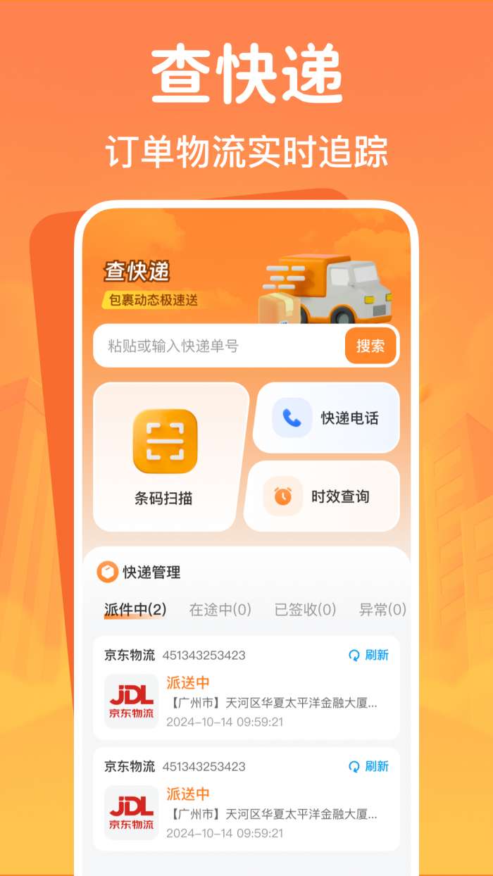 闲置二手交易平台截图