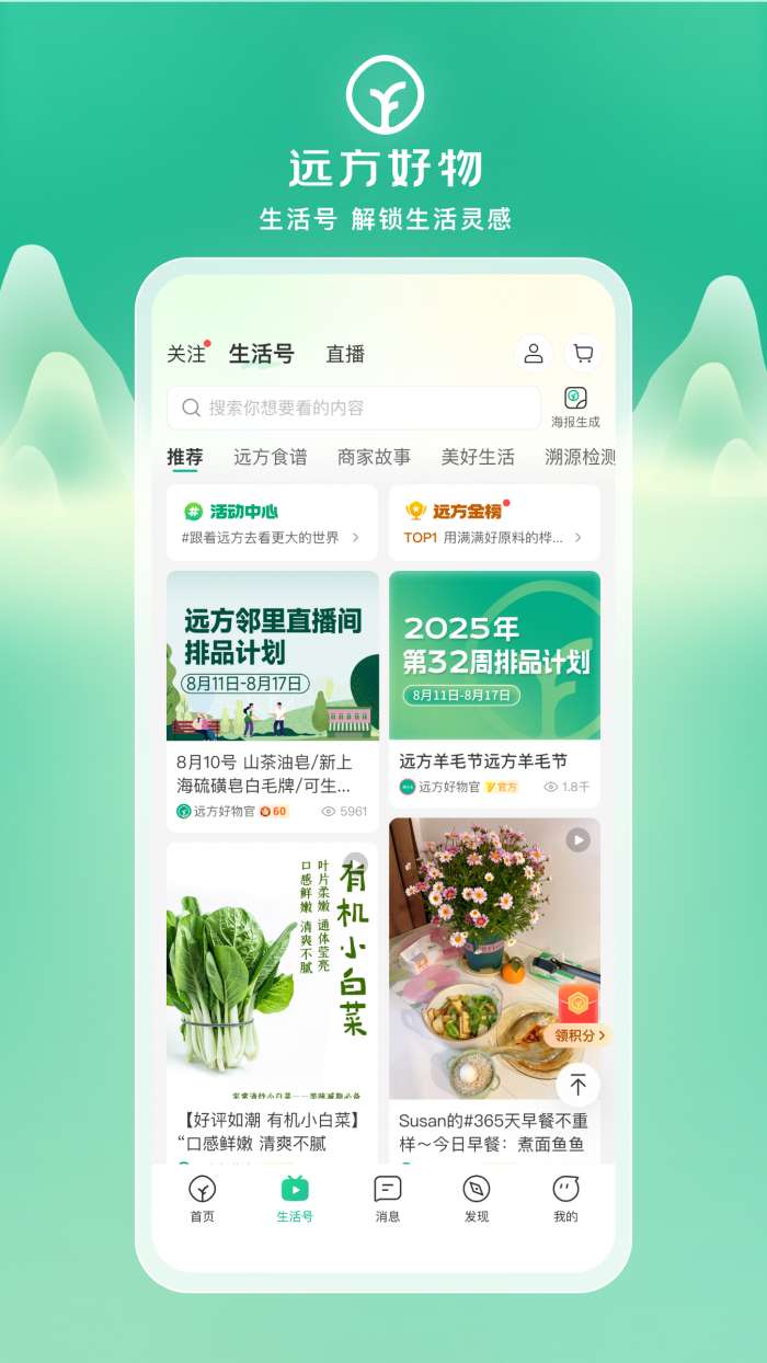 远方的梦想截图
