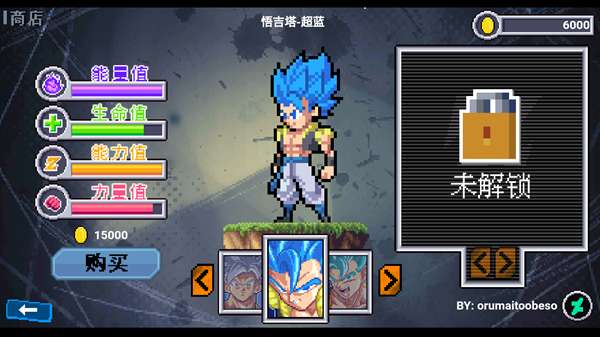 龙珠斗士Z像素版截图