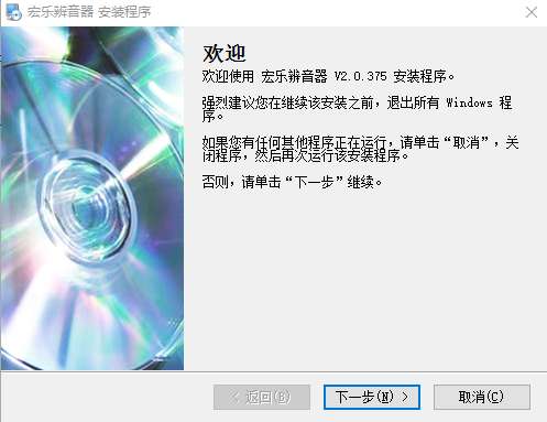 宏乐辨音器(乐器定音器)截图